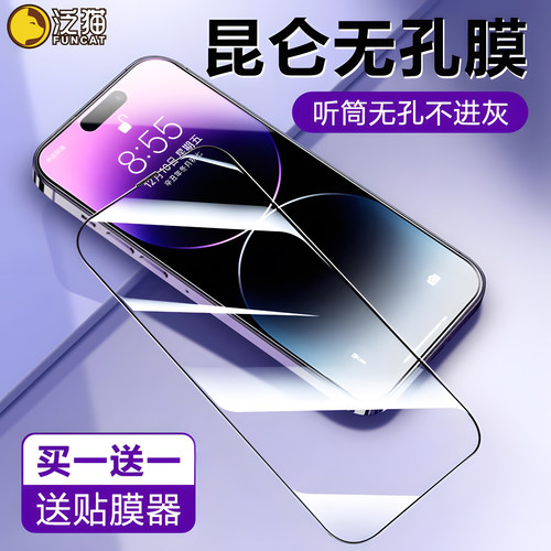 【带一秒贴膜神器】适用苹果钢化