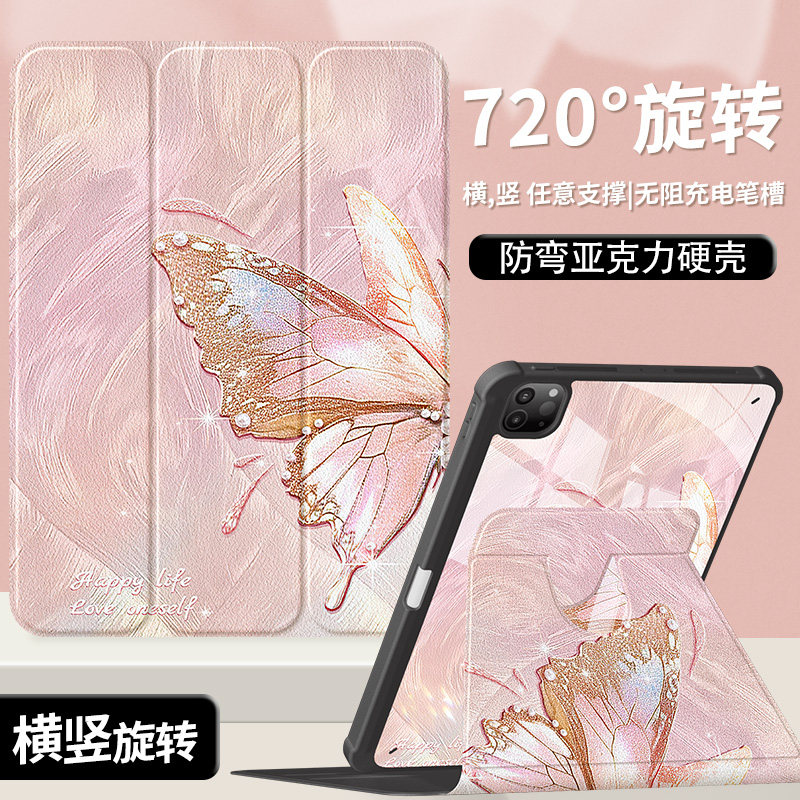 苹果ipadair6平板保护套旋转壳