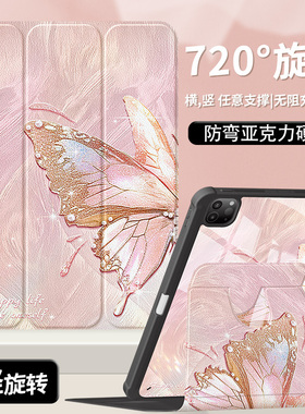 适用苹果air6保护套ipadpro11平板11英寸硬壳2024新款mini7十代10.9亚克力105旋转九代10.2防弯5五6六9.7笔槽