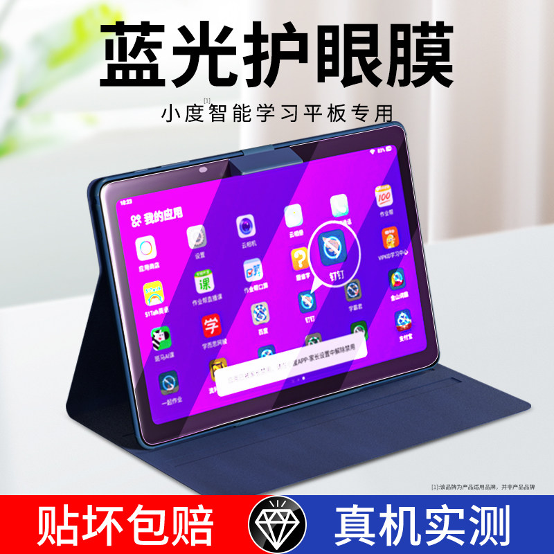 小度智能学习平板m10钢化膜m12学生专用s16护眼S20电脑g16屏幕保护贴膜g12全屏蓝光10.1寸G20儿童家教机防摔