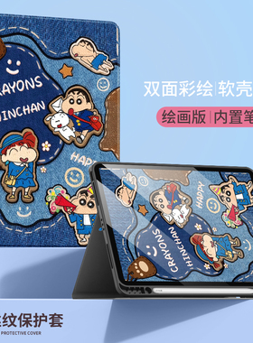 适用于科大讯飞ai学习机P30保护套11英寸2025新款带笔槽款S30保护壳12寸t20/t20pro全包防摔13.3寸蜡笔小新