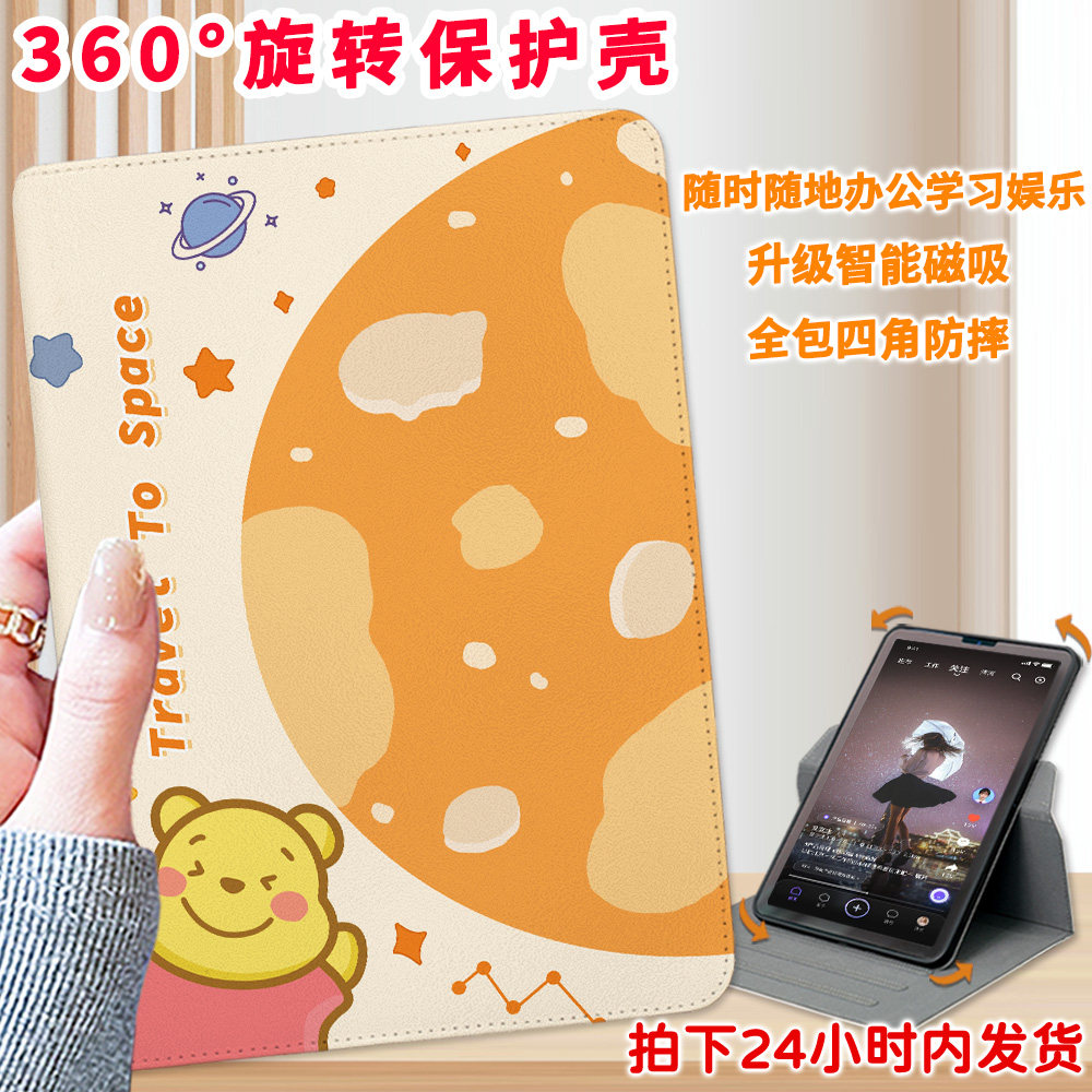 苹果ipad保护套360旋转ipad10代