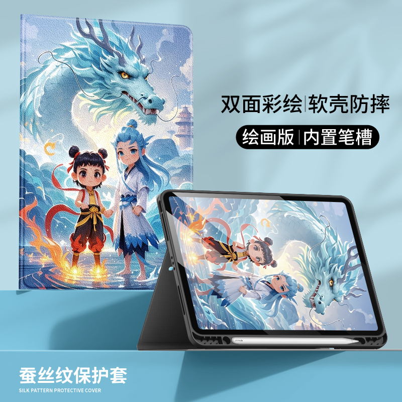 适用于科大讯飞ai学习机保护套P30家教机11英寸带笔槽款软壳S30平板12寸轻薄T20pro防摔13.3支架哪吒儿童电脑