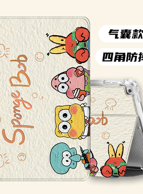 适用苹果ipad11保护套2024pro11平板11英寸十代9th气囊壳10.9四角防摔10.2支架2025Air7/6/5/4休眠9.7迷你123