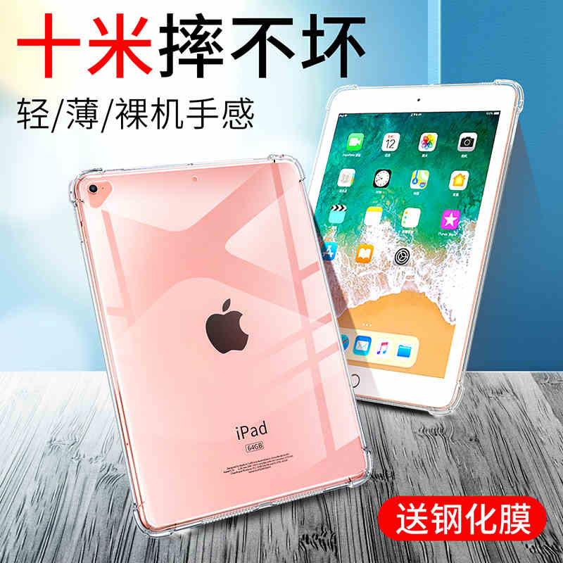 iPad保护套air5透明10.2苹果2021ipad9气囊八8代7防摔Pro11迷你5mini6适用Air2/3平板4全包2018外壳9.7英寸6 3C数码配件 平板电脑保护套/壳 原图主图