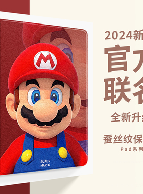 适用步步高S5pro平板保护套BBKS8学习机S7/S6硅胶12.7英寸软壳X311.6马里奥S5c家教机支架A6防摔A7儿童可爱