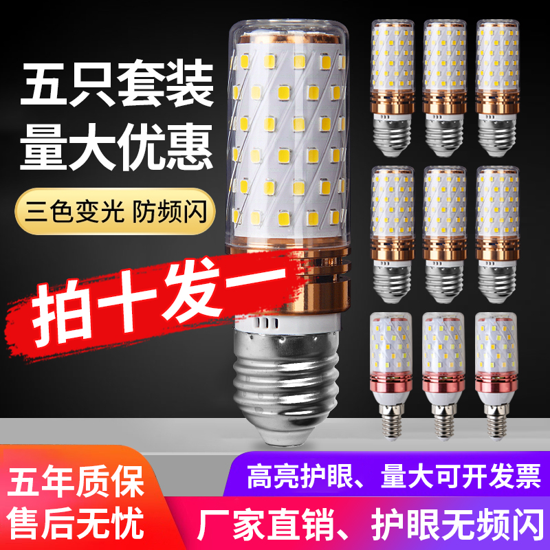 家用照明超亮三色变光LED吊灯