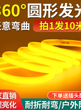 led灯带360度发光灯带圆管软灯带户外防水广告招牌线条灯工程亮化