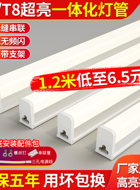 一体化led灯管T5超亮日光灯t8长条灯全套节能支架光管1.2米展示柜