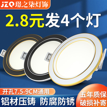 LED筒灯射灯客厅孔灯洞灯天花灯牛眼灯7.5开孔三色变光全铝嵌入式