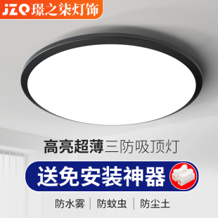 LED吸顶灯超薄三防灯卧室阳台浴室卫生间厨房防潮蚊虫客厅灯具