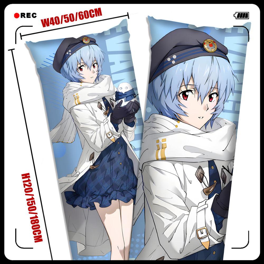 EVA新世纪福音战士 凌波丽 碇真嗣 渚薰 等身抱枕套靠枕谷子周边