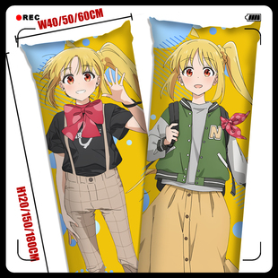 孤独摇滚 伊地知虹夏 山田凉 喜多郁代 等身抱枕套靠枕谷子周边