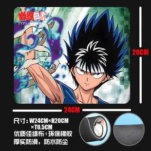 幽游白书 浦饭幽助 飞影 妖狐藏马 办公加厚鼠标垫周边日用品礼物