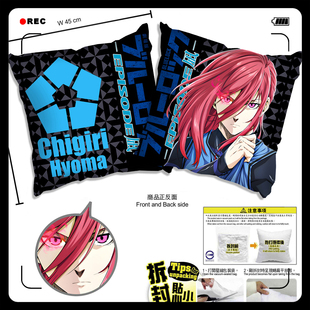 蓝色禁区 千切豹马 国神炼介 蜂乐回 洁世一  动漫抱枕靠枕头周边