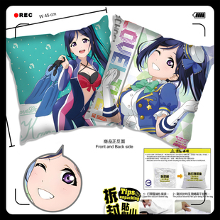 Love Live松浦果南 黑泽黛雅 露比 小原鞠莉 抱枕靠枕头谷子周边
