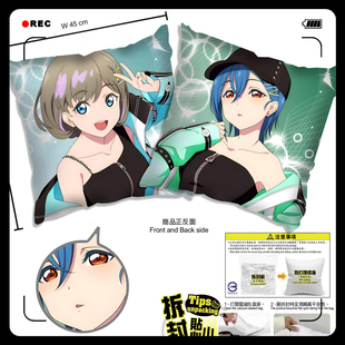 LoveLive 若菜四季 米女芽衣 平安名堇希奈子 抱枕靠枕头靠垫周边