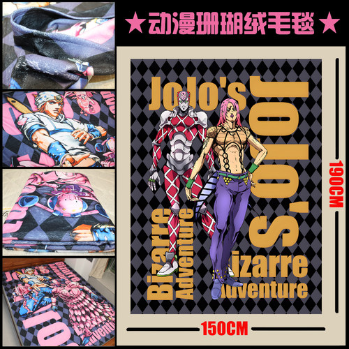 JOJO黄金之风 迪亚波罗特莉休纳兰迦福葛 毛毯子空调被子谷子周边