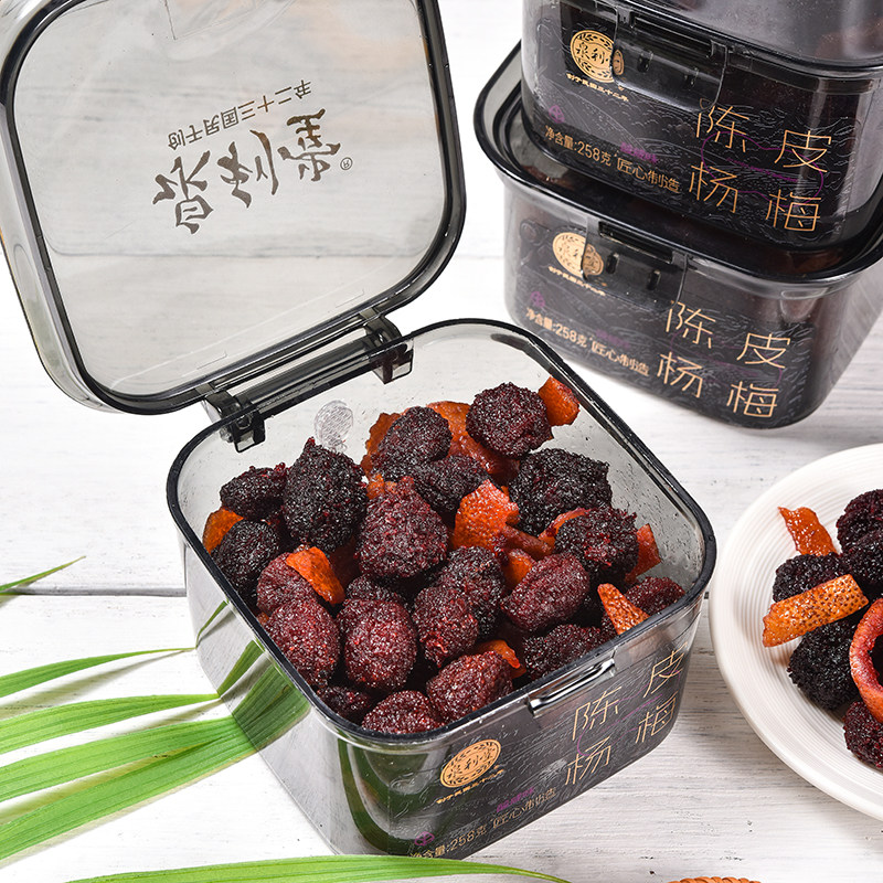 泉利堂正品黑金陈皮杨梅258g蜜饯果脯果干解馋怀旧零食茶伴侣罐装