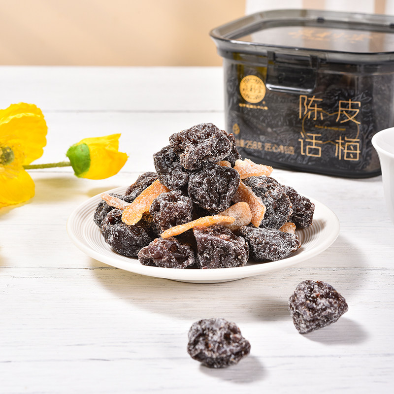 泉利堂正品陈皮话梅258g果脯果干新鲜蜜饯话梅解馋休闲网红小零食