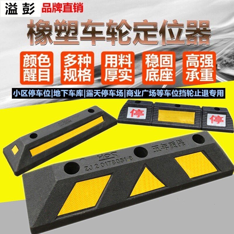 50cm橡胶警示柱车轮定位器隔离墩警示桩停车场防撞桶交通设施产品