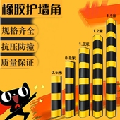 橡胶护角一米长地下车库仓库护角1米护墙角柱子防撞条直角保护条