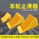 便携式 汽车防溜车三角木止退器货车橡胶轮胎止滑器塑料停车楔垫块
