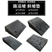 马路牙子斜坡垫橡胶台阶垫便携式 橡塑三角垫汽车上坡垫门槛斜坡垫