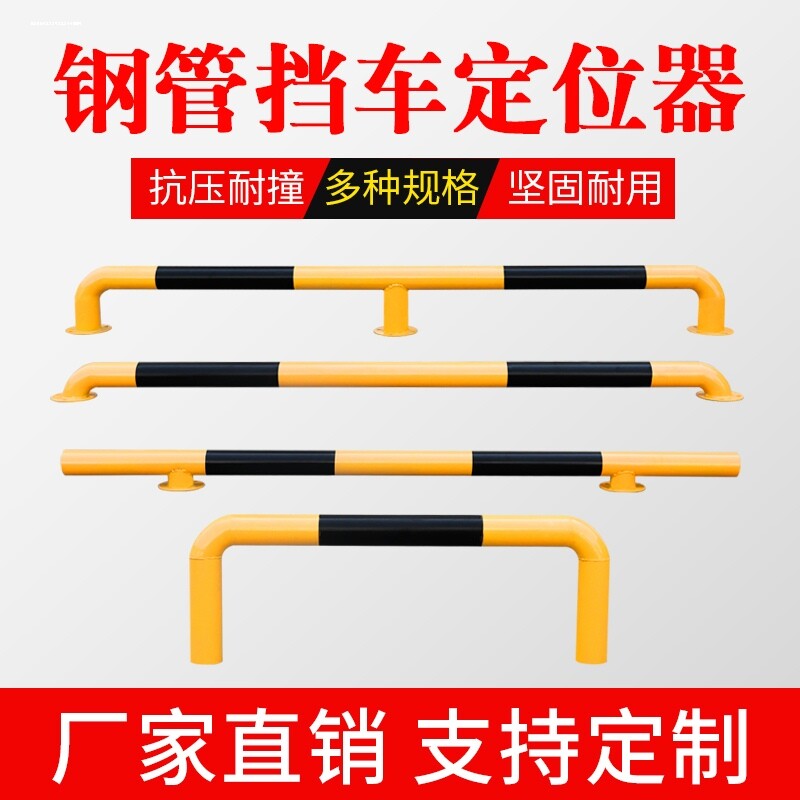 u型挡车栏杆防撞护栏钢管停车桩挡车器泊车地桩道路隔离桩m型