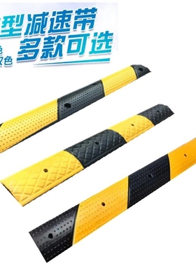 微型橡胶减速带2cm厚黄色车位划线标分割线斜坡10c撞条斜纹黄黑