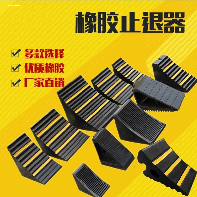 橡胶三角木止滑器车轮后退垫止退器免打孔门档门塞挡胎器止退器