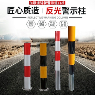 钢管警示柱加厚带锁防撞地桩活动路障门前禁止停车挡车拦路隔离桩