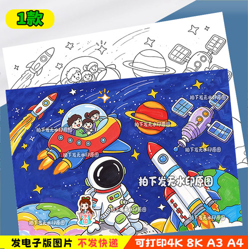 科技创新未来科幻主题绘画小报科学筑梦畅想未来城市电子线稿-y87