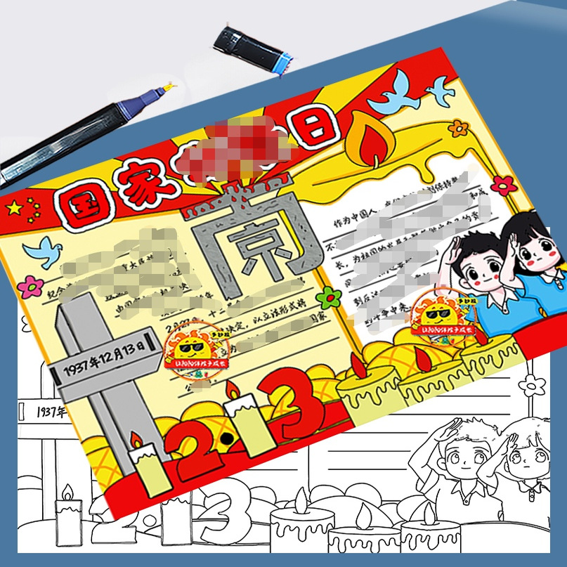 铭记历史勿忘国耻缅怀先烈纪念手抄报模板电子线稿