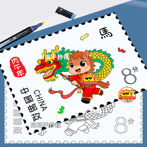 2026马年邮票手抄报电子版模板小学生马年新年邮票绘画简笔画线稿