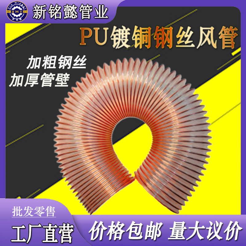 工厂直营热销百万米pu镀铜管