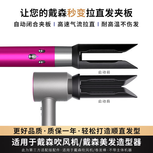 适用于戴森吹风机直板夹风嘴Dyson风筒HD15卷发棒拉直顺发器配件