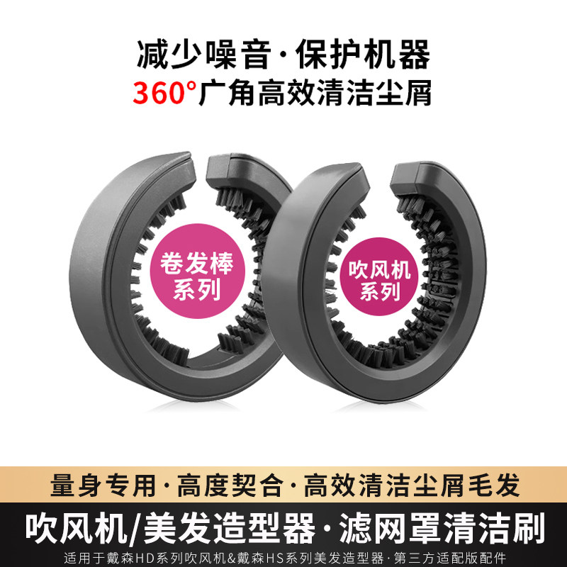 适用于戴森吹风机/卷发棒图片