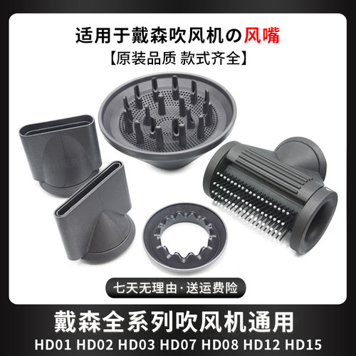 适用于戴森吹风机卷发扩散风嘴