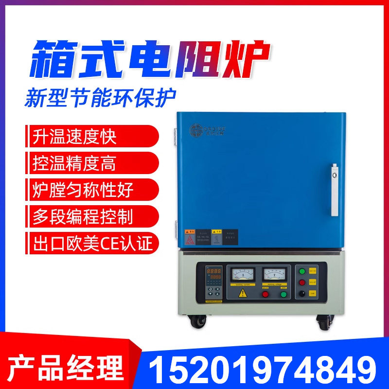 高温箱式电阻炉实验室热处理用退火淬火回火炉智能马弗炉实验室,五金/工具,实验电炉,淘宝优惠券,粉丝福利购,淘宝优惠卷