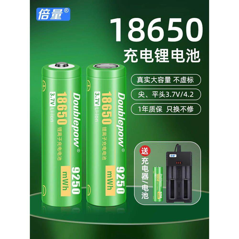 德国18650锂电池正品充电器大容量3.7v强光手电筒专用小风扇4.2v