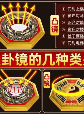 八卦镜凸镜门口化太极凹镜纯铜解窗户店铺镇大门口宅平面九宫阳台