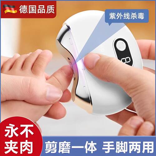 德国电动指甲刀全自动手脚两用婴儿童老人磨甲锉修剪器不夹肉