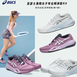 RESOLUTION Asics亞瑟士專業(yè)網(wǎng)球鞋 GEL X系列減震防滑運(yùn)動(dòng)鞋 女款
