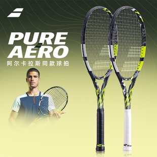 AERO Babolat百保力PA阿爾卡拉斯百寶力全碳素專業男女網球拍PURE