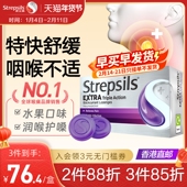 Strepsils使立消英国进口润喉糖教师护嗓子咽喉痛薄荷黑加仑含片