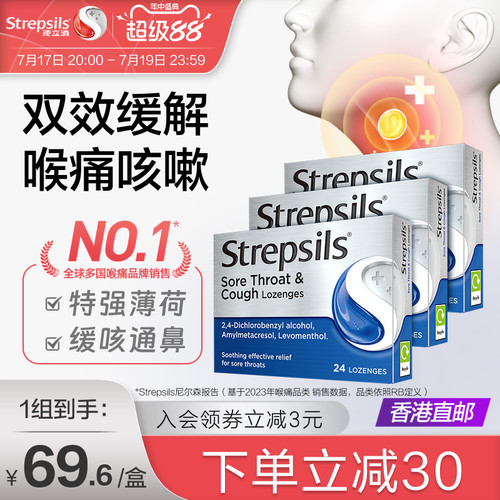 使立消润喉糖缓解喉痛