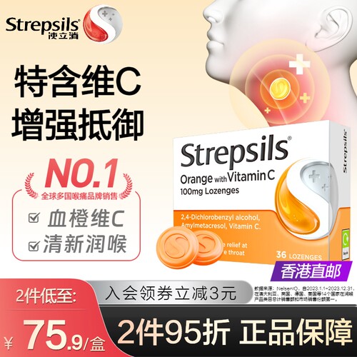 日常护嗓&nbsp;快速起效