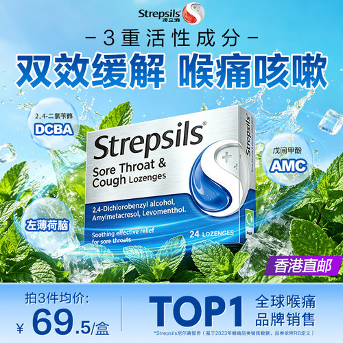 使立消教师护嗓润喉糖