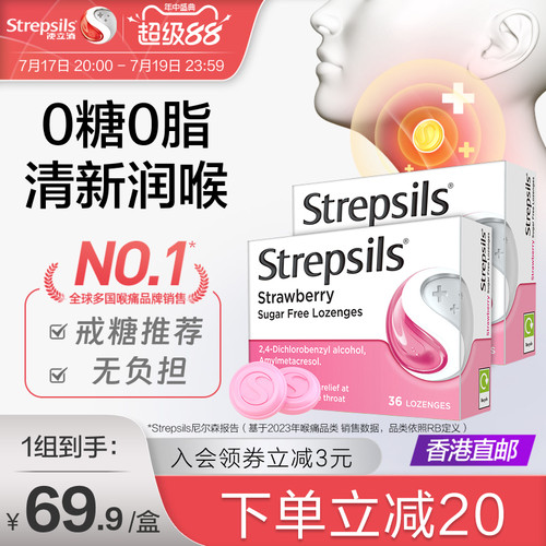 Strepsils使立消润喉糖护嗓教师慢性咽炎喉咙痛薄荷喉糖进口2盒装